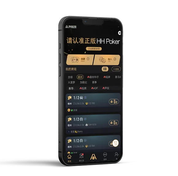 HHpoker安卓版安装